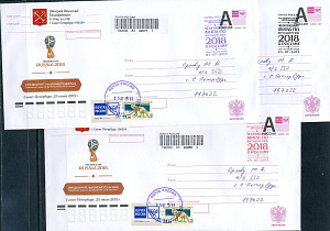 Россия, 2015. Жеребъёвка ЧМ 2018, 3 конверта, прошедших почту СПБ